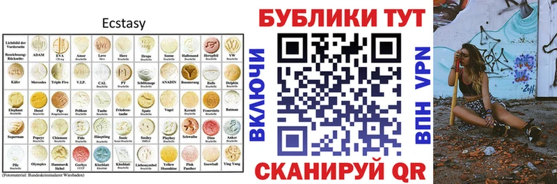 Экстази MDMA  mega зеркало  Юрюзань 